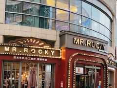 -MR.ROCKY洛奇先生RESTAURANT&BAR(宝安壹方城店)