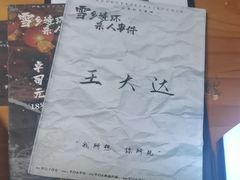 -戏精管理局·剧本杀·桌游·血染钟楼