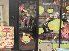 -TonTon(永康路店)