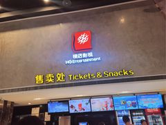 -横店影城(南京水游城店)