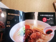 -味千拉面(南昌杉杉奥特莱斯广场店)