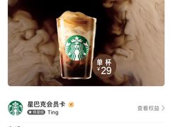 -星巴克(深圳世纪汇分店)