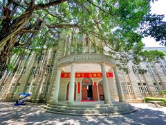 -厦门大学(思明校区)