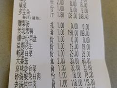-鸭王烤鸭店(三里河店)