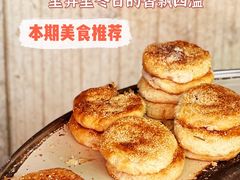 -肖为民麻糕(双桂坊店)