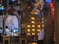 -胖老汉椒麻鸡清真新疆菜(西御街店)