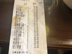 账单-龙抄手(文殊坊店)