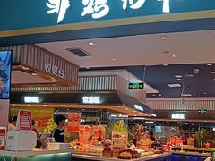 -非烤勿扰自助烤肉(阳江百利广场店)