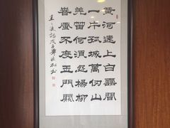 -清真·鸦儿李记·涮肉(和平里店)
