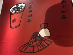 -厝内小眷村(天河南一路店)