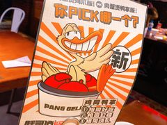 -胖哥俩肉蟹煲(湖滨银泰in77店)