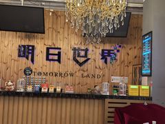 -明日世界密室轰趴·剧本桌游·箭馆团建(国贸店)
