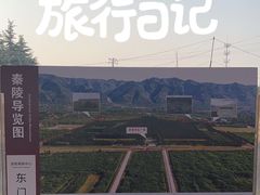 -秦始皇帝陵博物院-丽山园