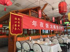 -二姐家三个拿手菜·北塘海鲜·大馅锅贴王(北辰店)