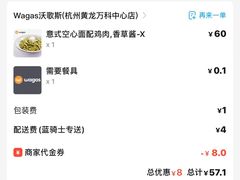-Wagas沃歌斯(杭州黄龙万科店)