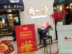 等位区-尚一汤·粤菜海鲜(环球港店)