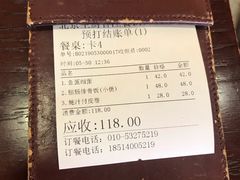 账单-香江小厨 The Kitchen(香江俱乐部店)