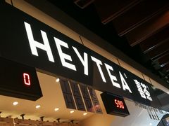 门面-喜茶(上海正大广场店)