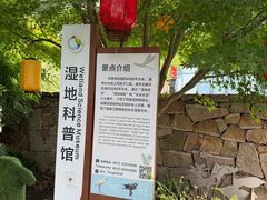 -同里国家湿地公园