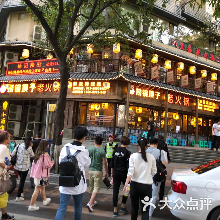 捞锅坝子老火锅