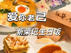 -新荣记(建国门外大街店)