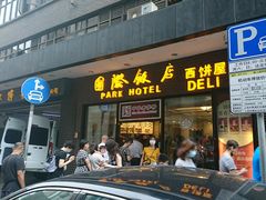 -国际饭店·帆声西饼屋(黄河路店)
