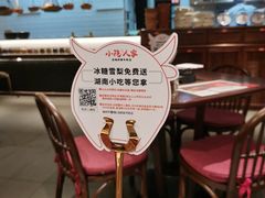 -小隐人家(乐松店)