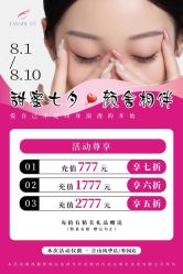 -YANSHE颜舍  Studio
