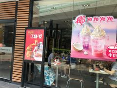 门面-麦当劳(永泰得来速店)
