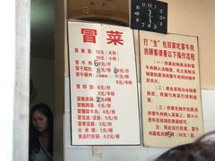 -蓉城西二道无名冒菜(西二道街店)