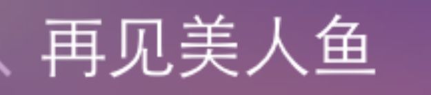 -芜湖方特东方神画
