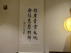 -一叶一世界·素食餐厅(锦华万达店)