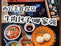 -郑家包子牛肉拉面(尚勤路店)