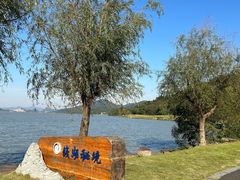 -东钱湖旅游度假区