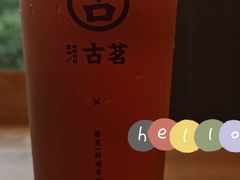 直火乌龙-古茗(番禺厦滘店)