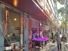 -大理喜洲粑粑专卖店(黎明路店)