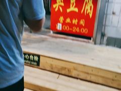 -无声臭豆腐(大井1号店)