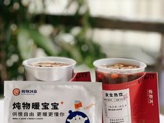 -炖物24章·顺时轻养茶(杭州大厦店)