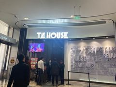 -TZ House音乐现场(来福士中心店)