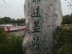 -天津水上公园