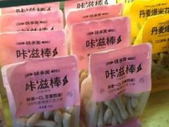 咔滋棒糕点-味多美蛋糕(东直门店)