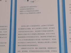 -永信齿科·永恩口腔门诊部(浦东新区店)