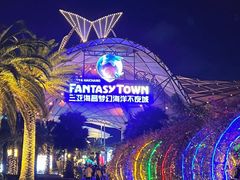 -三亚海昌梦幻海洋不夜城