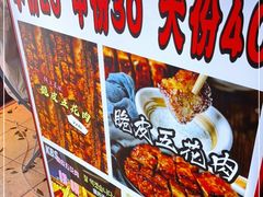 -傅强排骨(成都总店)