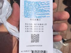 -欢乐水魔方水世界