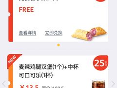 -麦当劳(顺义店)