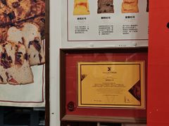 -富贵面包公司(运河店)