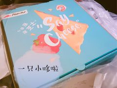 -必胜客(航洋国际店)