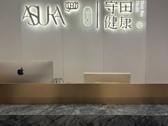-守田肩颈·推拿SPA(颐豪旗舰店)