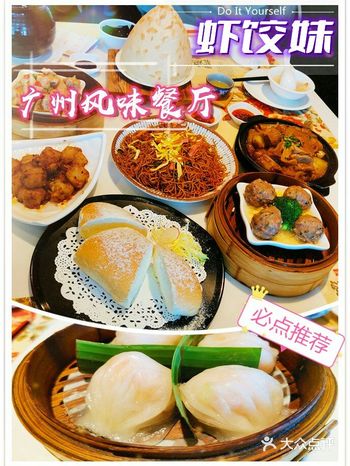 位于海珠广场的虾饺妹,环境大气,这么多间分店中装修最